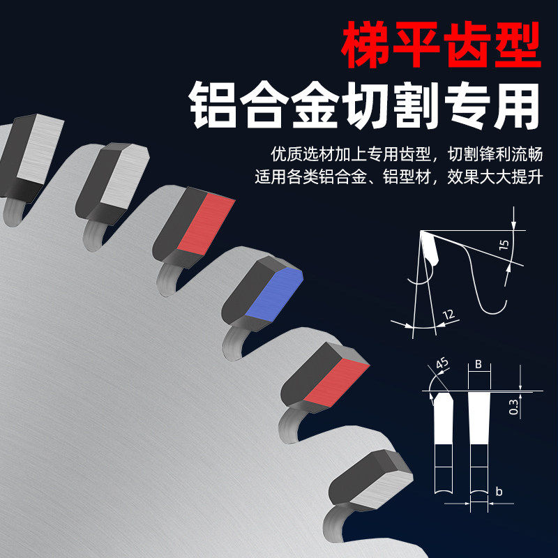 蓝胜工业级 铝合金锯片10寸120梯平齿切割铝挤型材料界铝机专用切