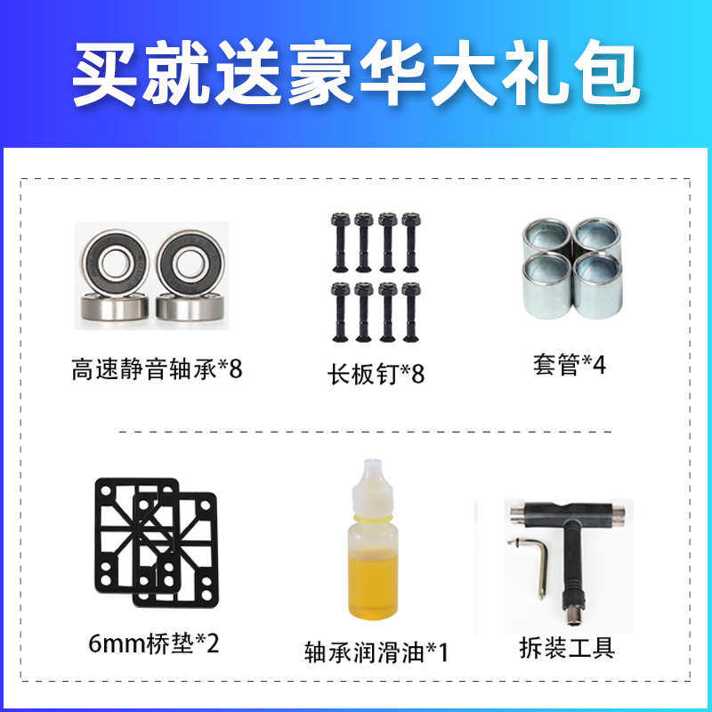 滑板轮子配件专业双翘刷街软轮长板公路减震磨砂轮大小鱼板闪光轮