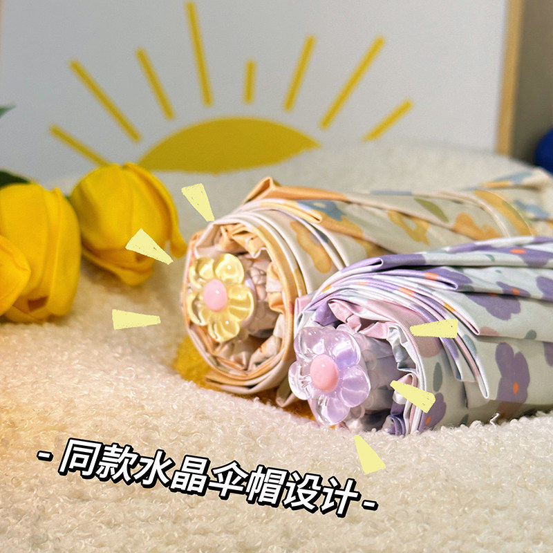 水晶小碎花风太阳伞晴雨两用女学生防晒防紫外线雨伞全自动遮阳伞