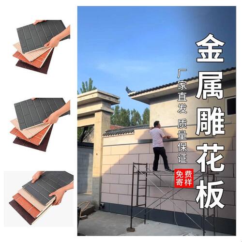 外墙保温装饰一体板金属雕花板防火隔热墙板聚氨酯墙板保温一体板