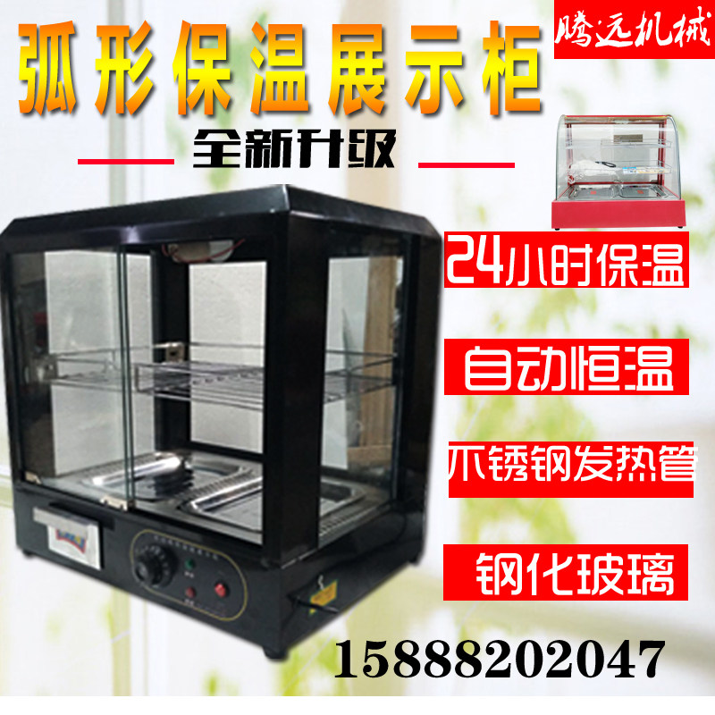 透明保温箱商用保温柜食品加热柜板栗保温箱饮料柜蛋挞汉堡恒温透