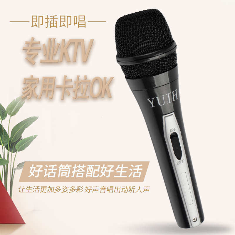 家用k歌有线麦克风ktv动圈卡拉ok功放DVD唱歌户外移动音响箱话筒