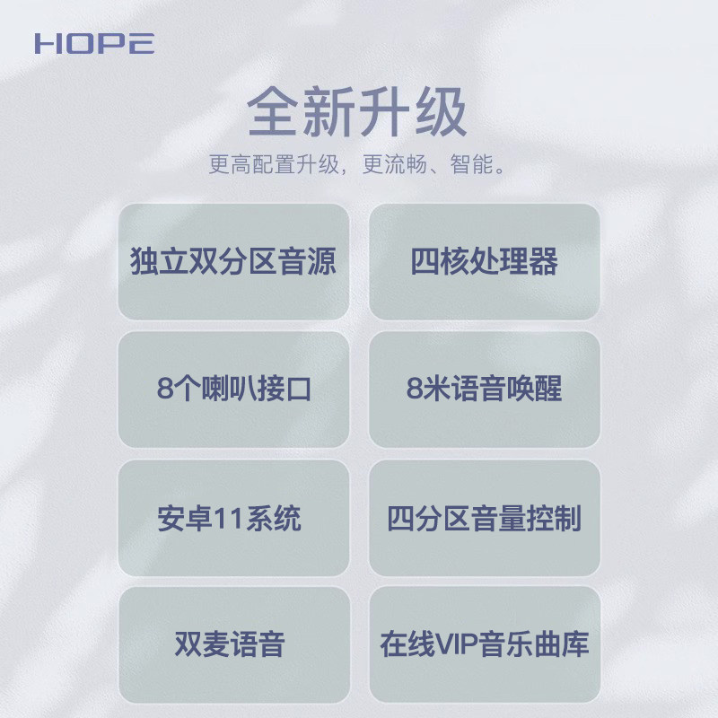 HOPE向往全屋家居影音系统智能背景音乐主机控制器套装吸顶音响