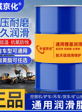 工程机械专用黄油润滑脂170KG大桶 高滴点耐高温锂基脂200L