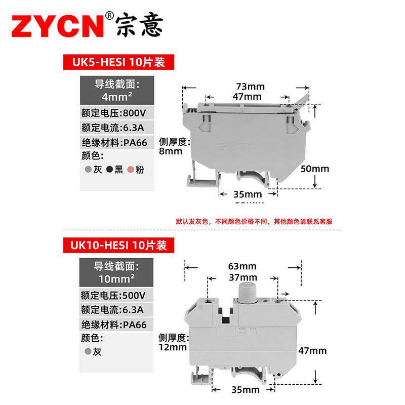 UK5/10-HESI保险丝端子 导轨式底座UK5RD熔断器接线端子排4mm平方