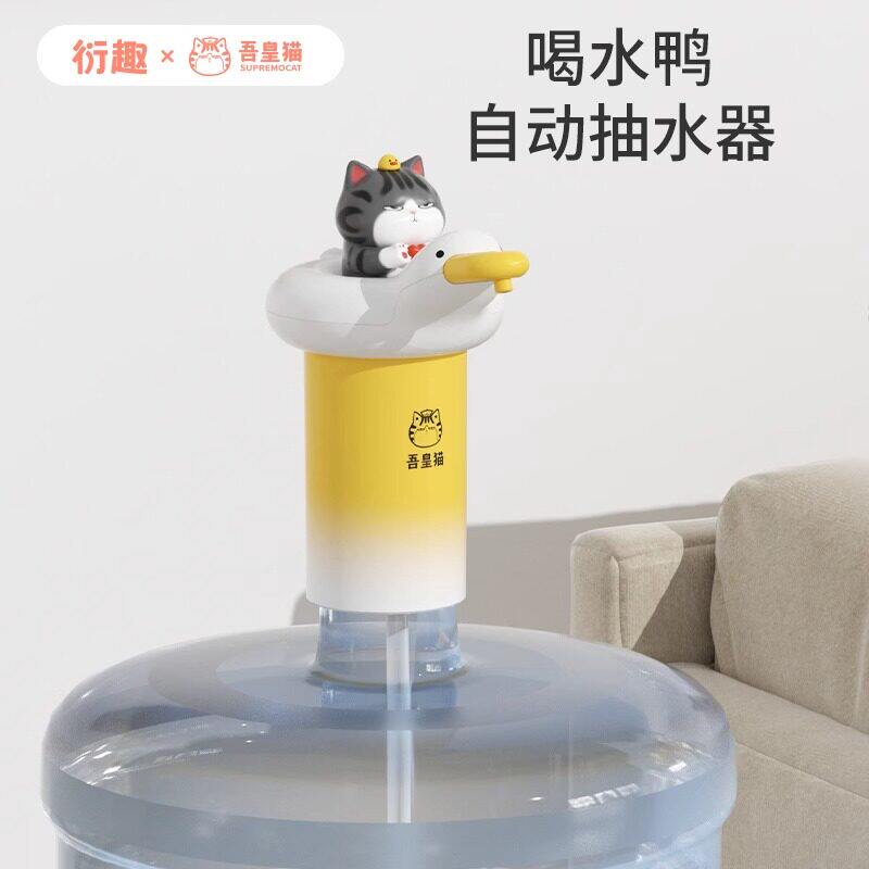 吾皇猫喝水鸭抽水器家用取水器充电电动宿舍桶装水自动上吸水机器