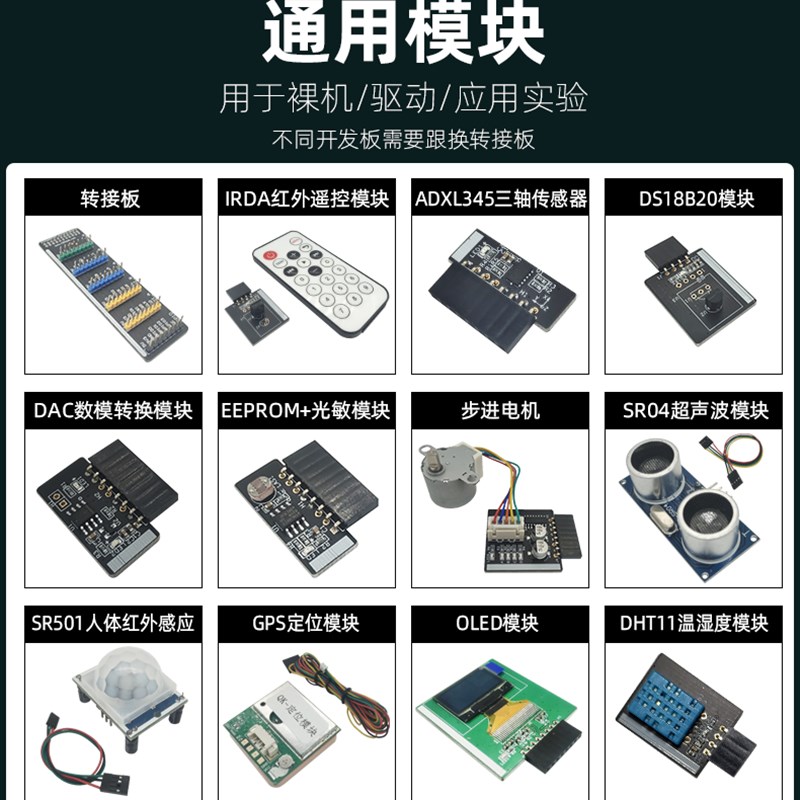 嵌入式开发板通用模块 IMX6ULL STM32MP157 RK33Q99 AM335X R