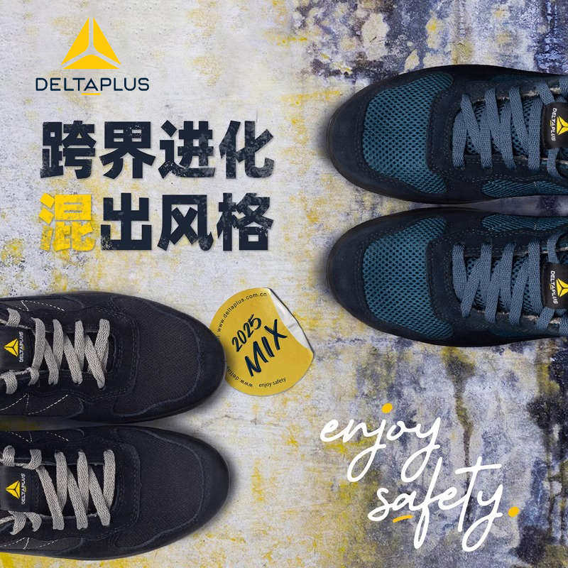 代尔塔301235轻便透气劳保鞋男休闲防砸防刺穿防滑安全鞋男女鞋