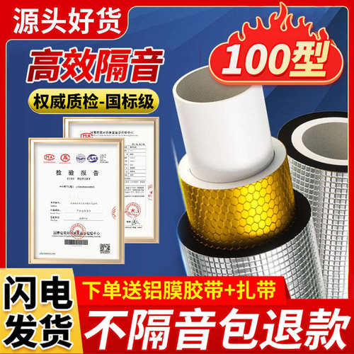 下水管隔音棉包卫生间厕所阳台排水管110型管道自粘阻尼片除噪音