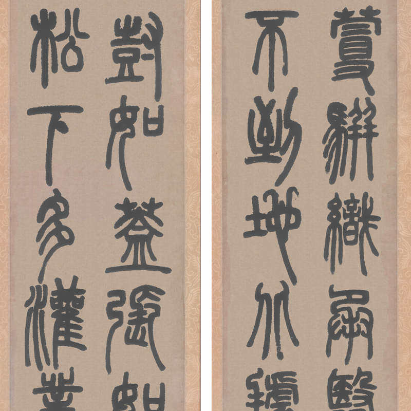 邓石如篆书白氏草堂记六条屏复古书法字画作品高清微喷仿古复制品