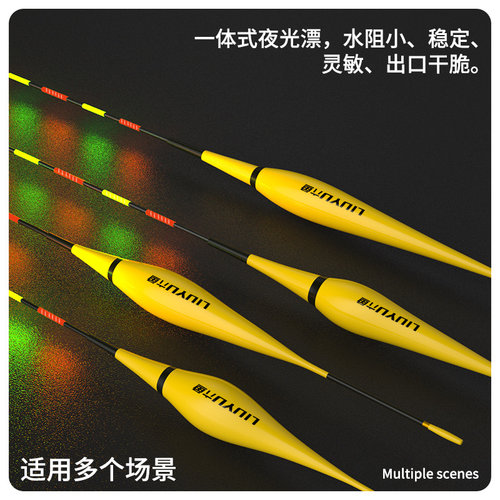 六鱼鲢鳙夜光鱼漂咬钩变色电子漂高灵敏高亮大物加粗浮漂夜光漂