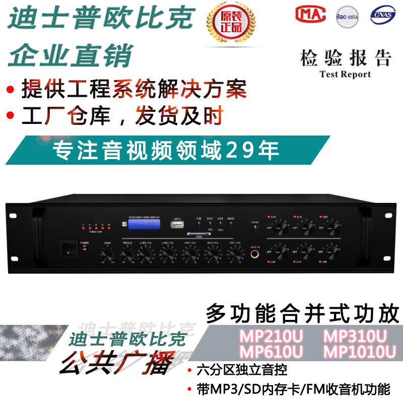 迪士普欧比克会议音响音箱IP网络化吸顶喇叭校园防水音柱定压功放