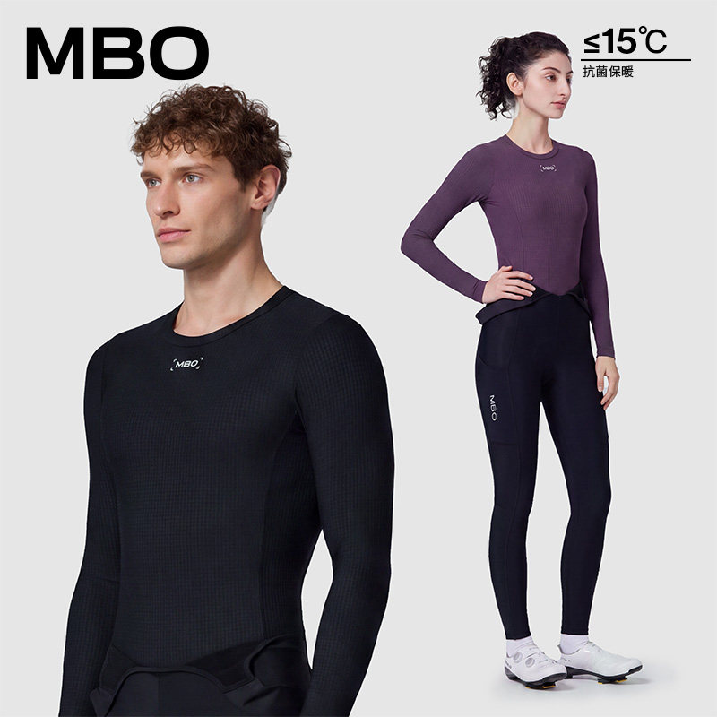 MBO 男士女士秋冬吸湿速干抗菌多功能长袖打底衫B140/150骑行上衣