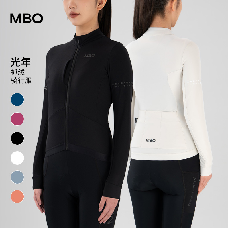MBO女子气质抓绒长袖骑行服光年秋冬户外骑行运动保暖外套