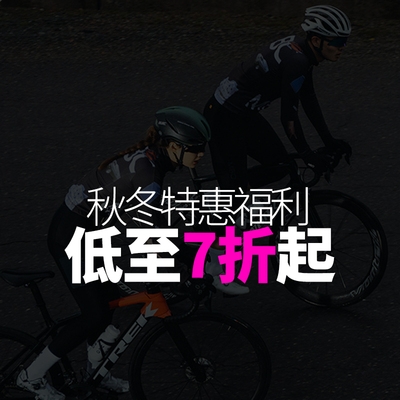 MBO男女秋冬特惠福利断码专区户外公路运动防风抓绒骑行服骑行裤
