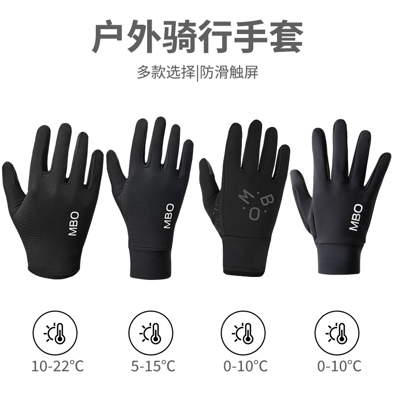 MBO男女款缓震抓绒骑行手套AG181