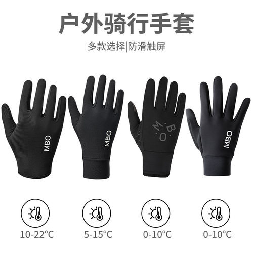 MBO男女款缓震抓绒骑行手套AG181