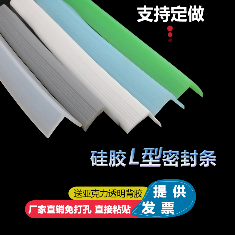 卡德龙L型硅胶耐高温包边条
