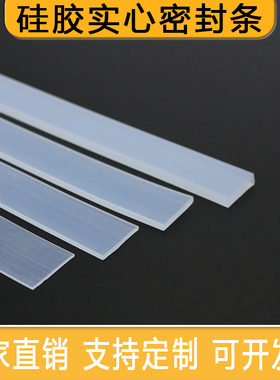 硅胶密实平板耐高低温耐磨损抗老化无味环保密封实心硅胶条可定做