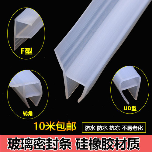 硅胶密封条浴室门市店面