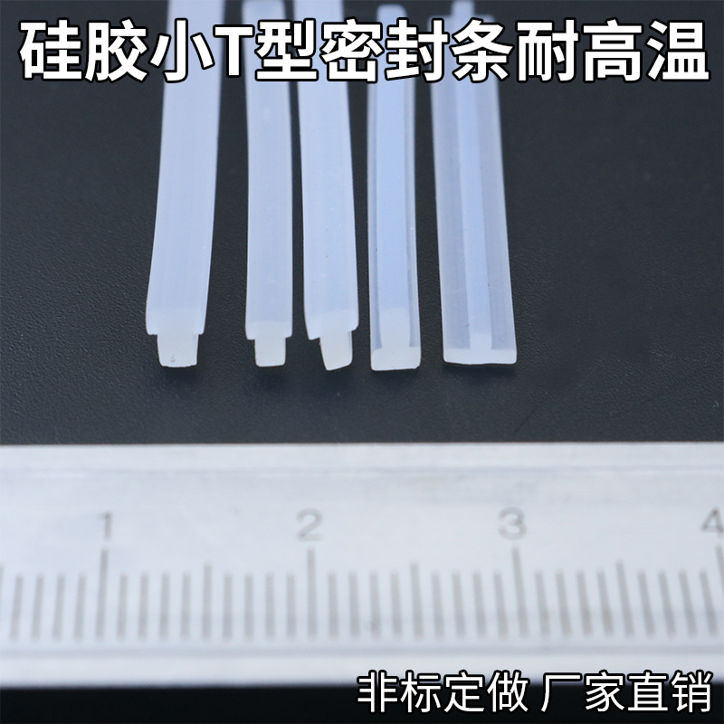 硅胶耐高温包装机透明缝隙无味