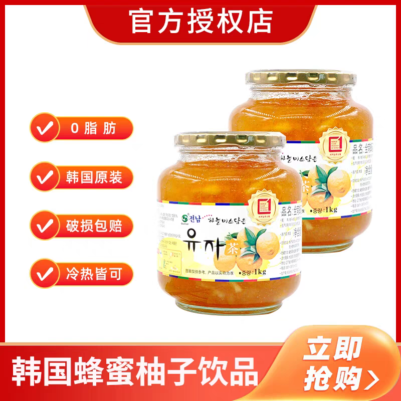 韩国进口全南蜂蜜柚子茶罐装蜜炼果茶冲饮酱办公室冲泡饮品水果茶