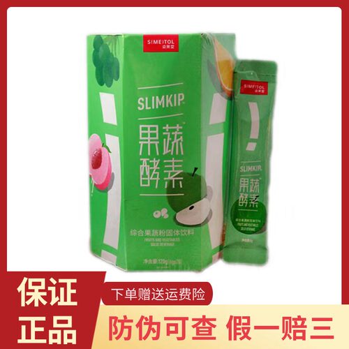 姿美堂果蔬酵素粉植物饮品原液