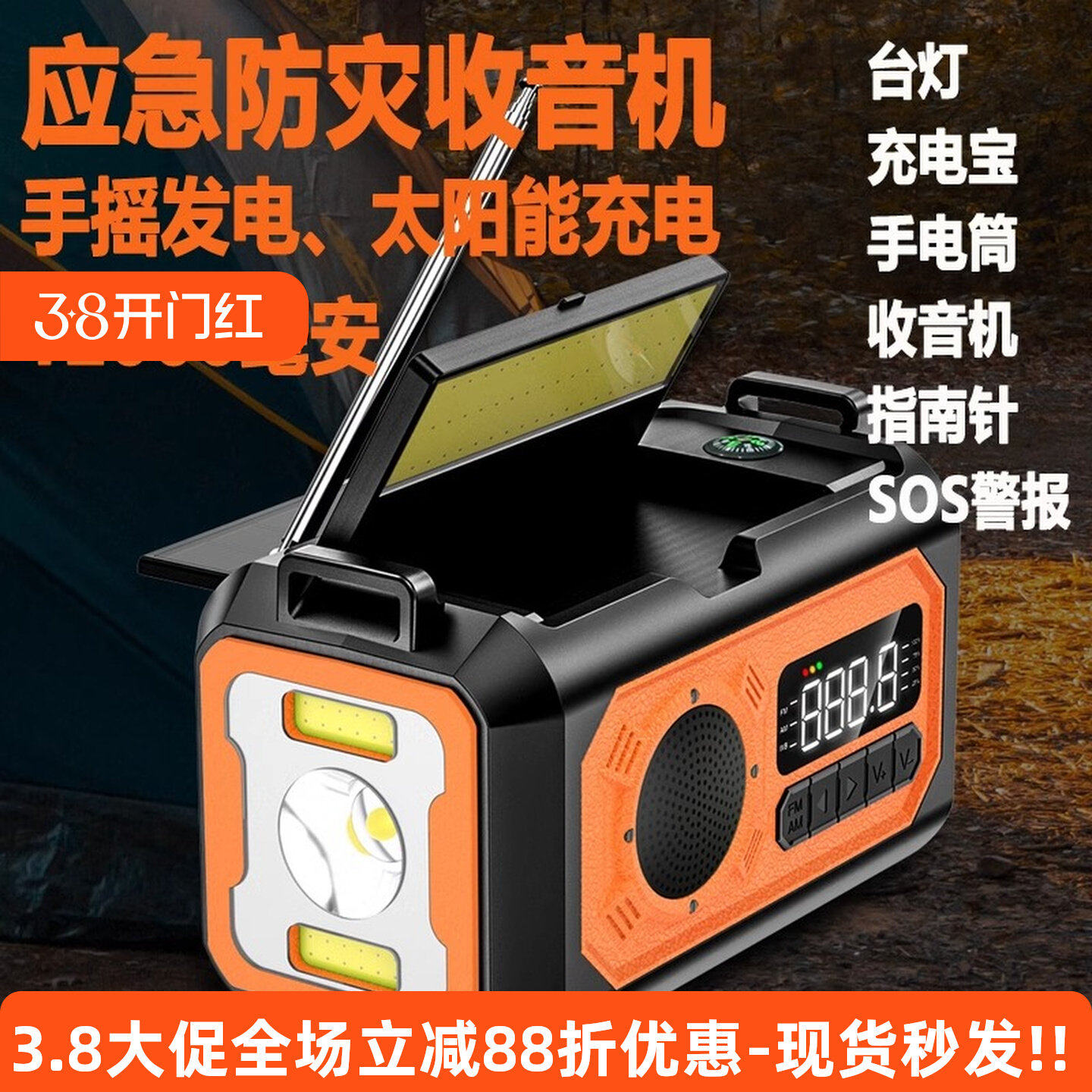 德国收音机应急防灾战备老人专用登山太阳能手摇发电手电筒充电宝