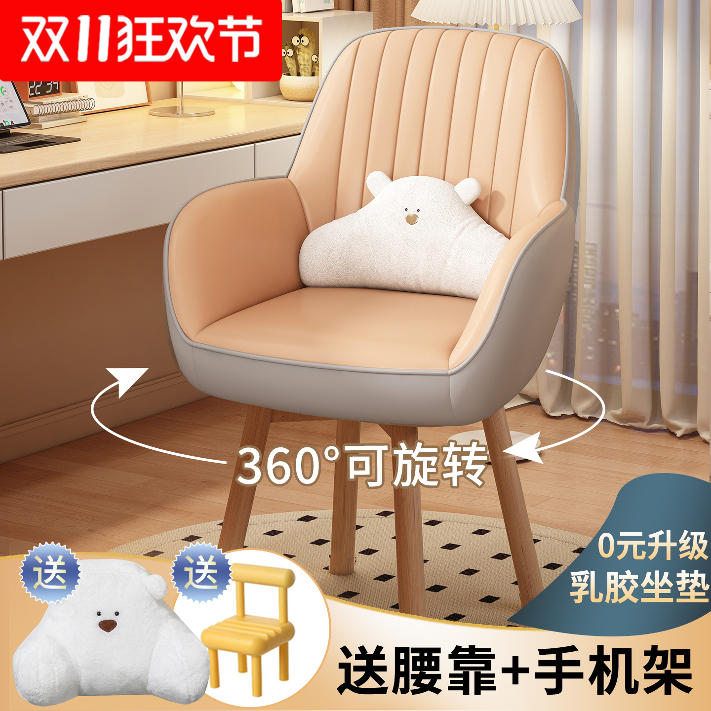 德国电脑椅子家用舒适久坐靠背凳