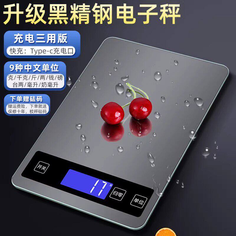 德国高精度厨房电子秤精准家用烘焙克称食物奶茶称重克称防水小秤