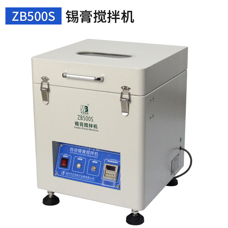 华企正邦ZB500SSMT全自动锡膏搅拌机锡浆搅拌机锡浆红胶搅拌设备