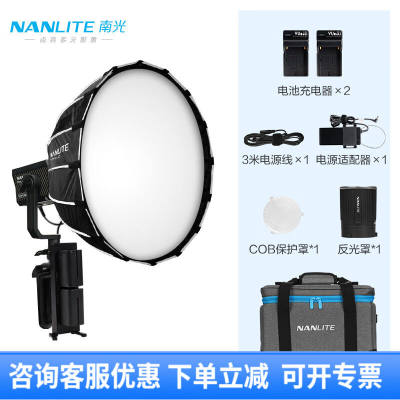 Nanlite南光（NANLITE）Forza60C摄影补光灯RGB全彩LED聚光灯外拍