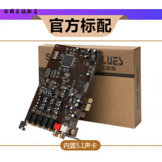 5.1内置声卡5.1内置独立声卡套装电脑PCI-E直播唱歌Sother/其他 1