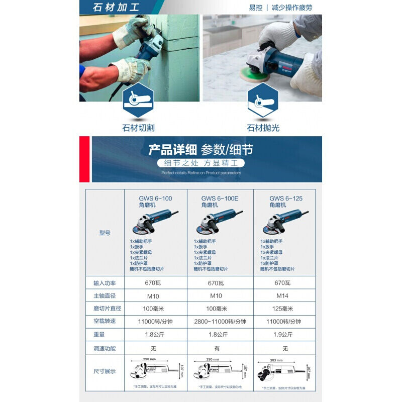 角磨机GWS6/5/7/8-100E调速款石材打磨机小型砂轮切割机定制卡米