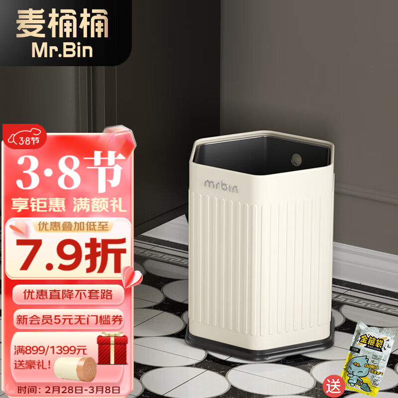 麦桶桶（Mr.Bin）复古压纹无盖垃圾桶家用厨房客厅卫生间纸篓加厚
