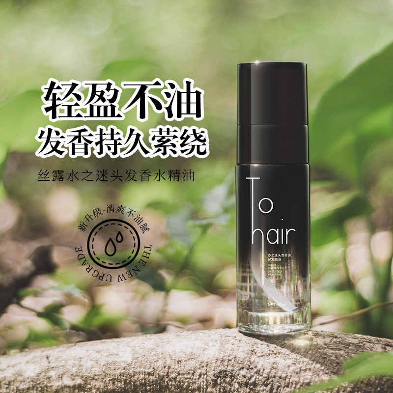 护发精油女士防毛躁柔顺剂修护干枯分叉染烫持久留香头发免洗发油