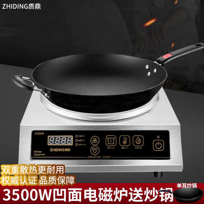 质鼎(ZHIDING)大功率电磁炉商用电磁炉饭店专用爆炒快速煲汤大火