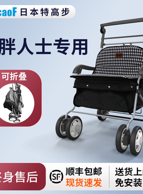 日本特高步TacaoF老年人助行车手推车购物车买菜可坐肥胖人士专用