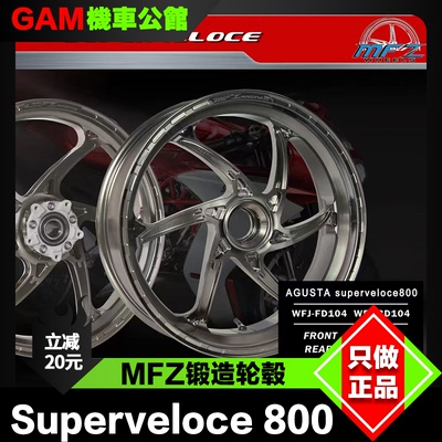 轻量化改装前后锻造轮圈MFZ