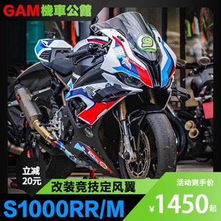 BMW宝马S1000RR/M改装定风翼 侧扰流罩竞技GP风翼台湾R2speedtek