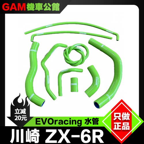 适用于川崎zx6r改装冷却液水管