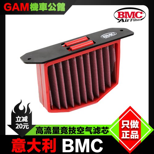 BMC空气滤芯适用于川崎zh2