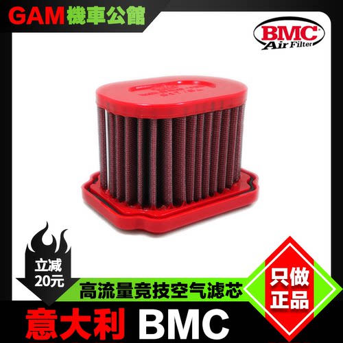 BMC空滤适用于雅马哈r7