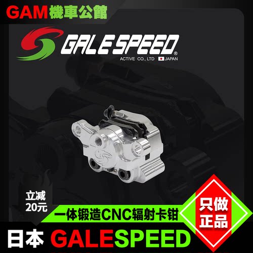 风速螃蟹卡钳改装后刹车
