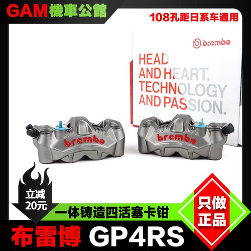 brembo/布雷博卡钳GPR4S108锁点
