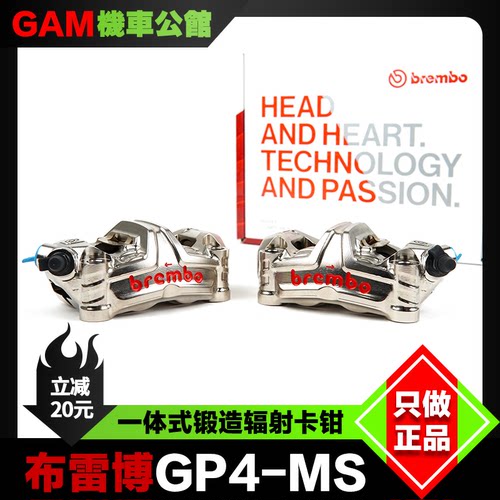 布雷博卡钳GP4MS一体式100锁点