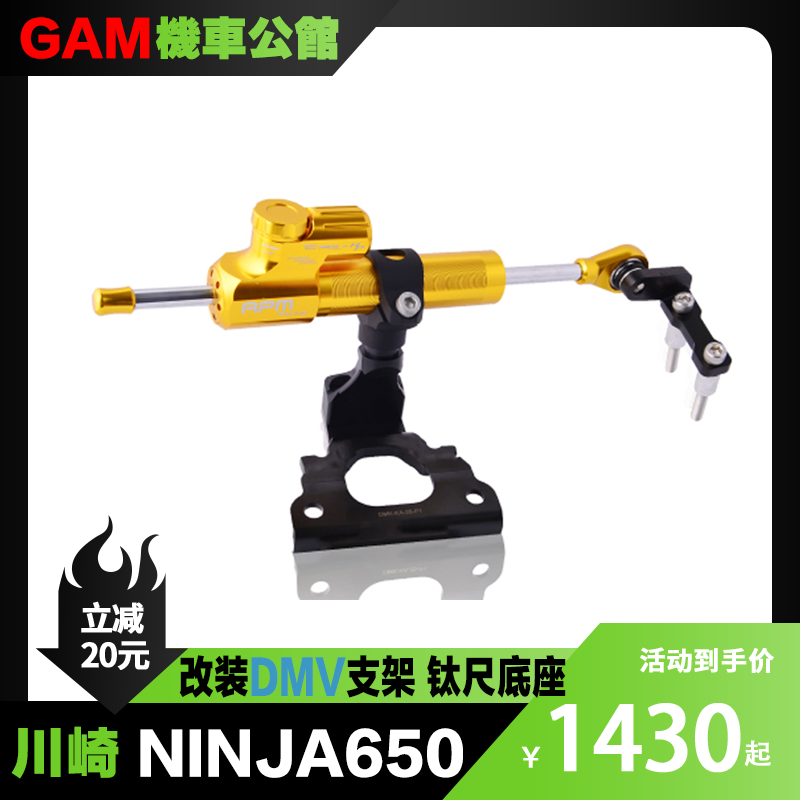 川崎NINJA650改装DMV钛尺底座