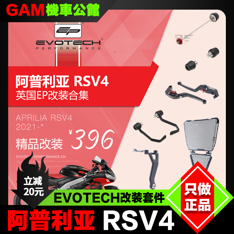 EP短尾牌照架改装阿普利亚rsv4