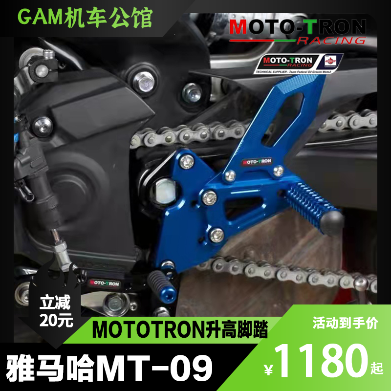 YAMAHA雅马哈MT09改装升高脚踏