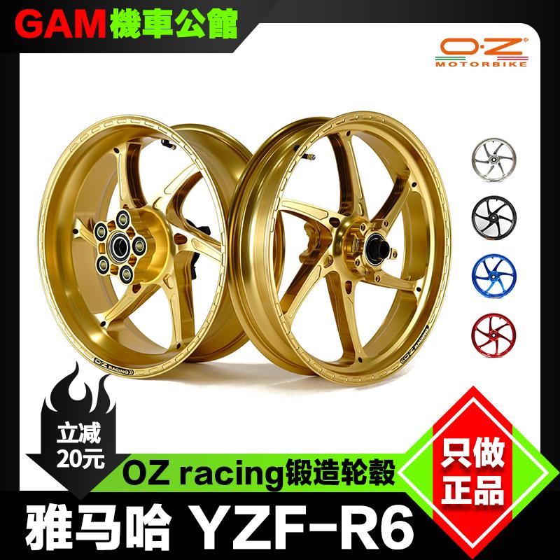 雅马哈R6改装锻造轮毂OZ